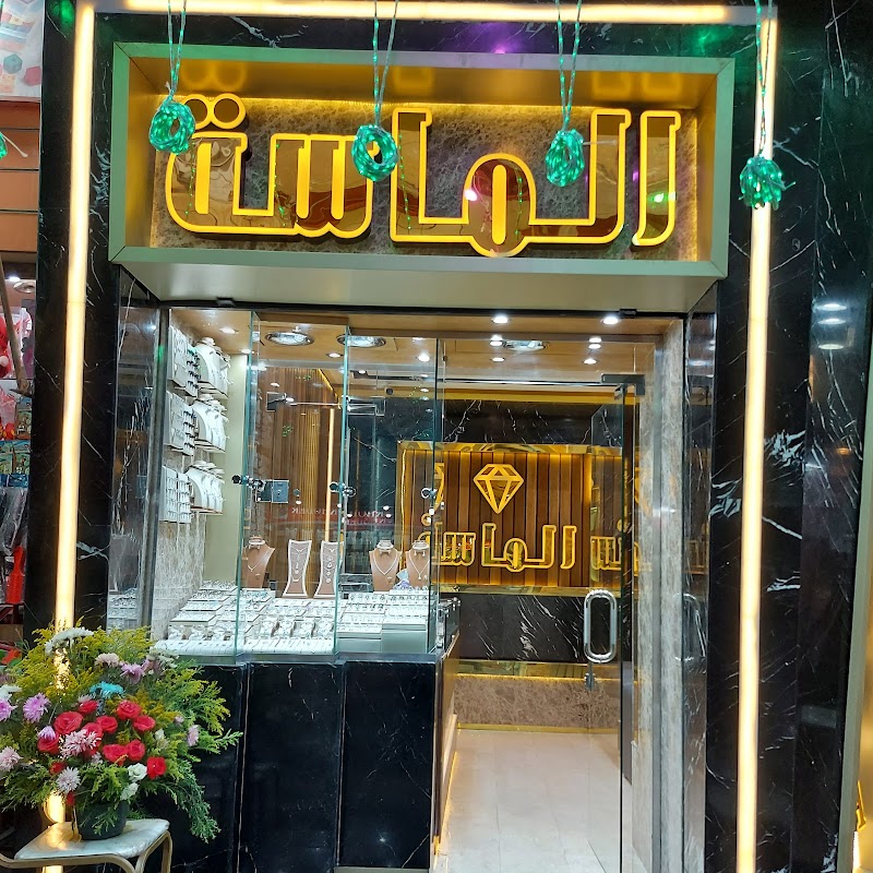 فضيات الماسه