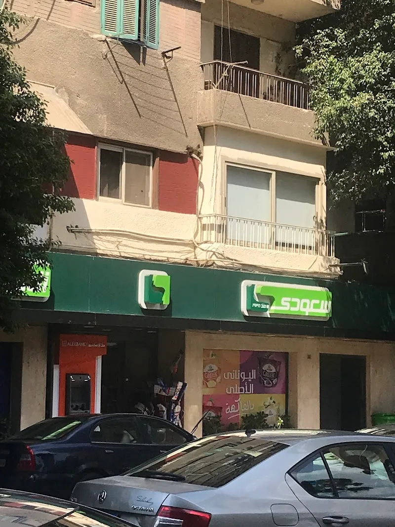 Seoudi Supermarket