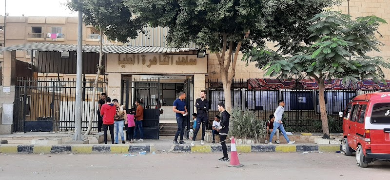 Cairo Higher Institutes mokattam - Photo 1
