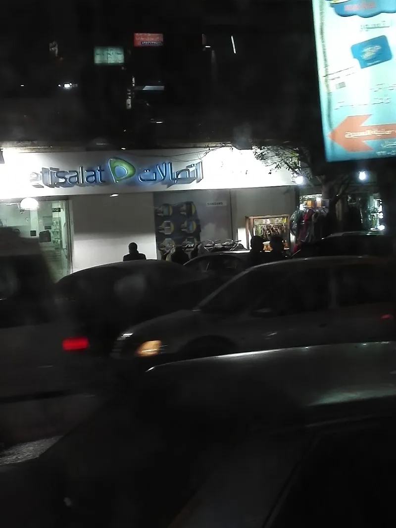Etisalat - Photo 3