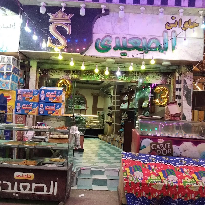 El Saidy Pastry