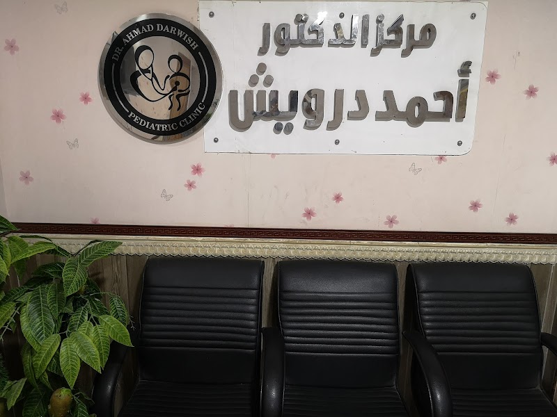 Professor Ahmad Darwish Clinic for Pediatrics