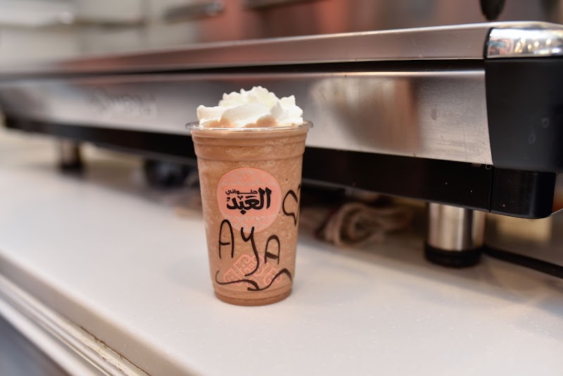 El Abd Patisserie - Photo 3