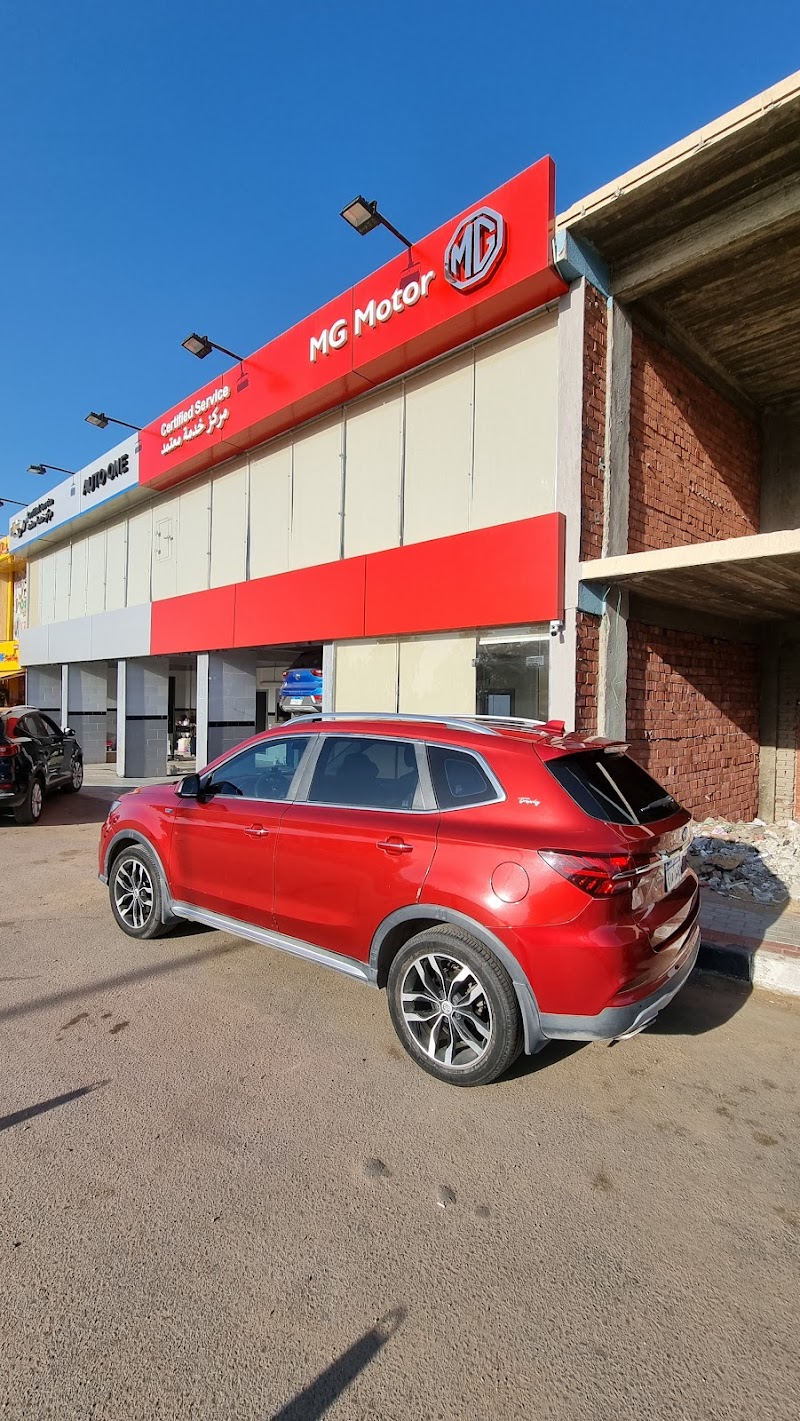 Auto One MG & Chevorlet Certified Service Center - صورة 2