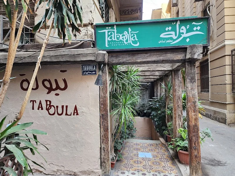 مطعم تبوله