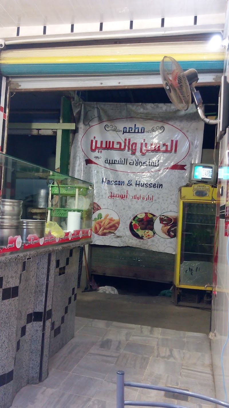 مطعم الحسن والحسين - Photo 2