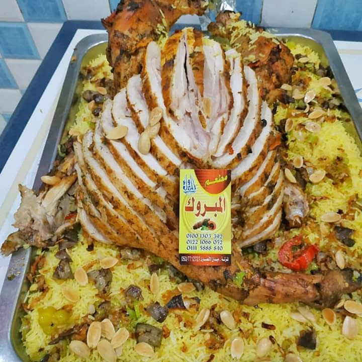 Elmabrouk Restaurant - Photo 1