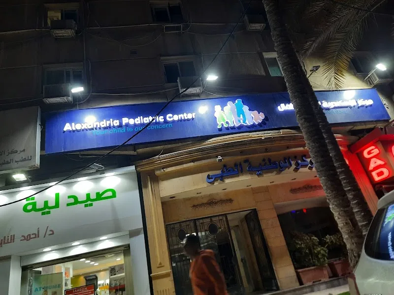 Alexandria Pediatric Center - Photo 1