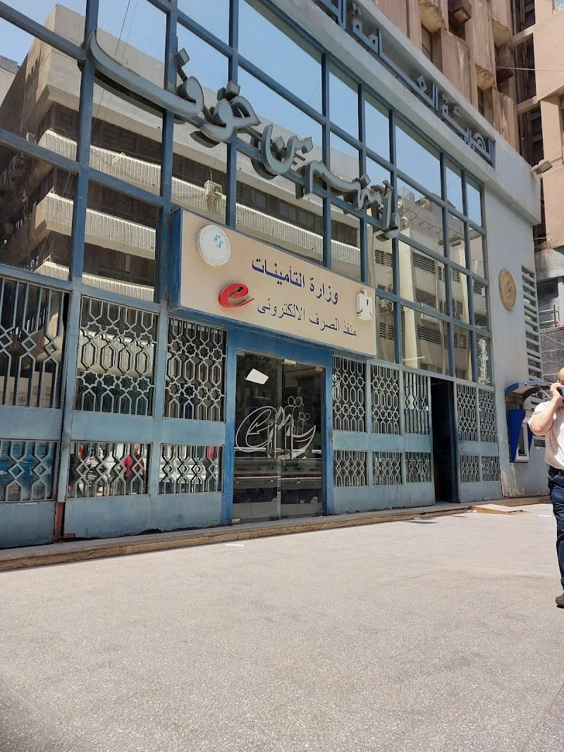 الهيئة القومية للتأمين الإجتماعى - Photo 2