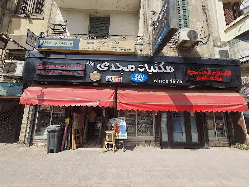 Magdi Stationery - مكتبات مجدي