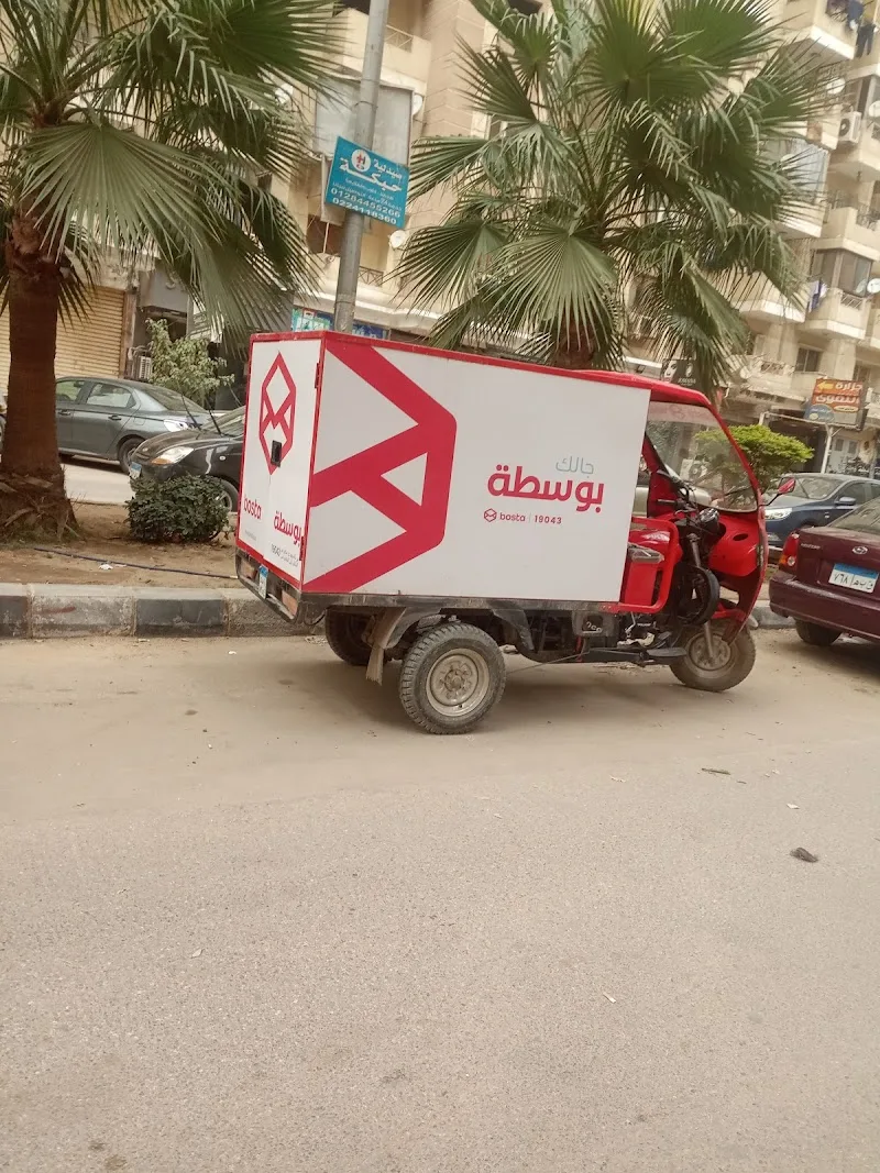 بوسطة - صورة 1