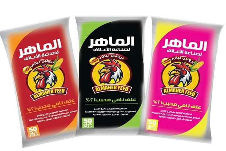 Skilled factory for the feed industry