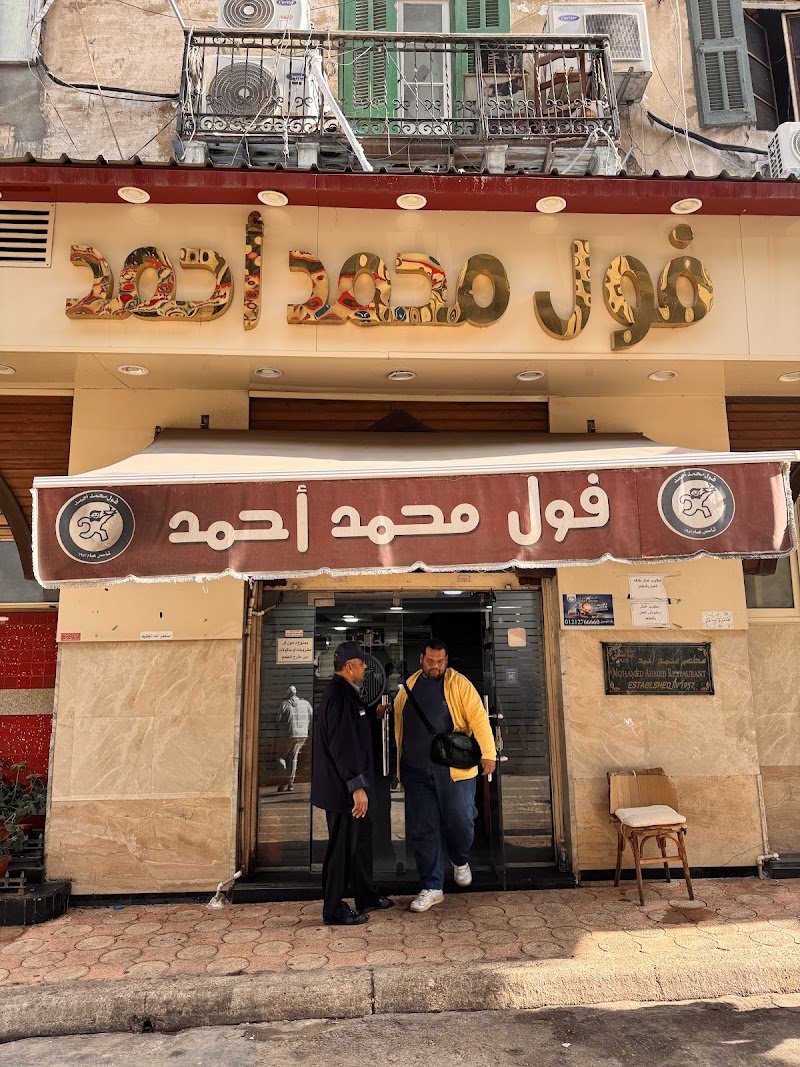 Mohamed Ahmed Restaurant