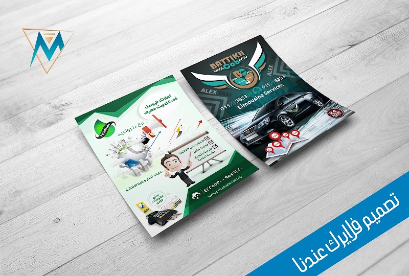 Media Art - شركة دعاية وإعلان - Photo 2