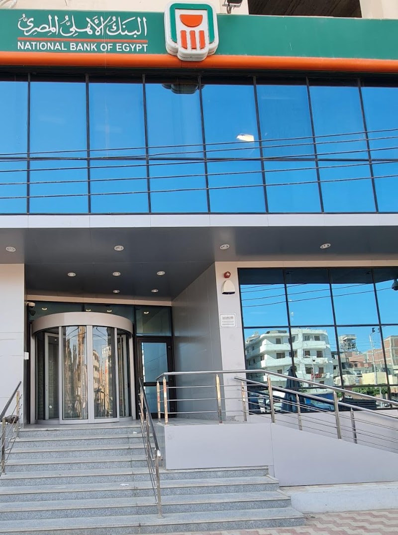 البنك الأهلي المصري فرع محافظة الدقهلية - NBE Dakahlia branch