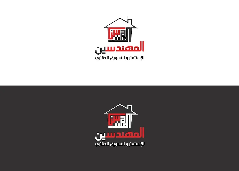 المهندسين العقاريه - صورة 2