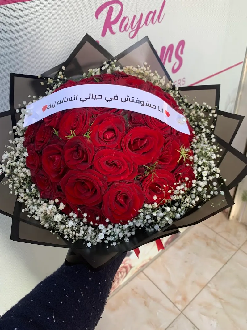 Royal flowers رويال فلاورز - صورة 3