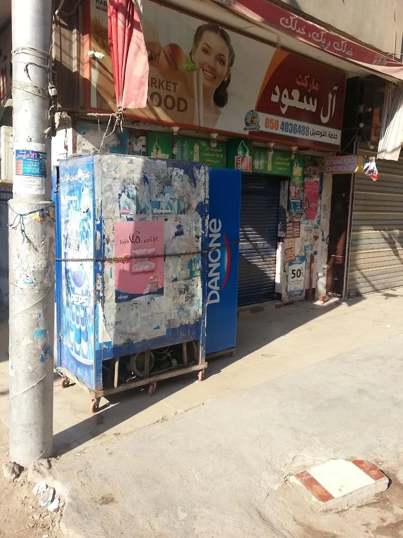 Al Saud Market