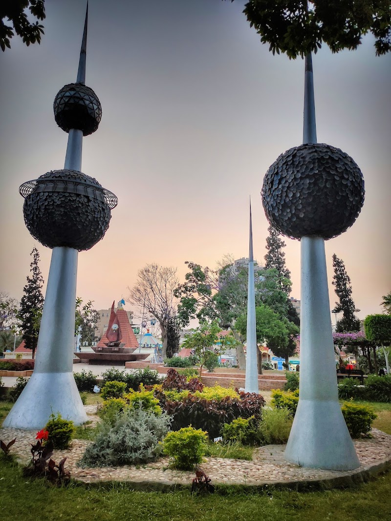 The International Park - Photo 2