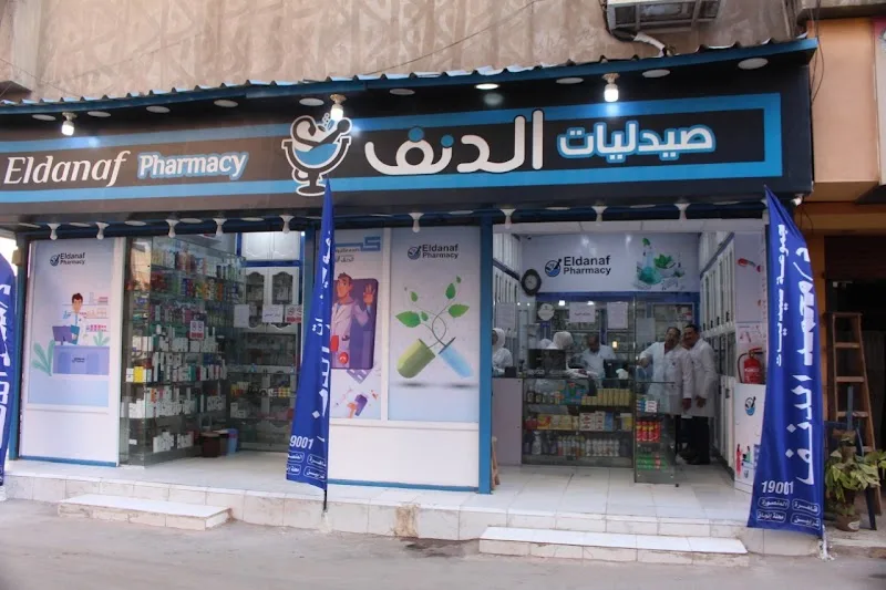 صيدلية الدنف بشربين