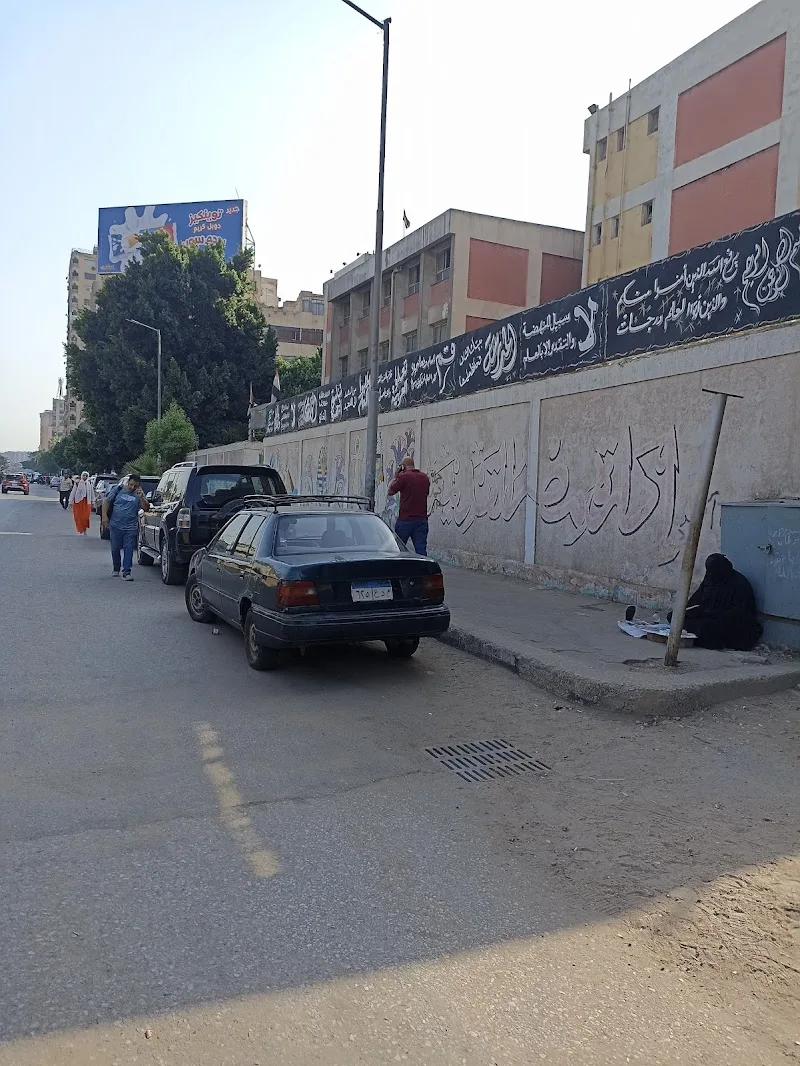 مدرسة المعهد العلمي ع بنين - صورة 2