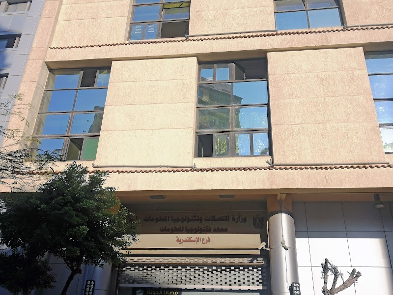 معهد تكنولوجيا المعلومات - ITI