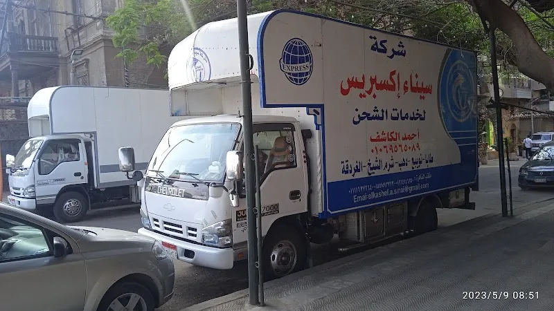 شركه سيناء إكسبريس لخدمات الشحن