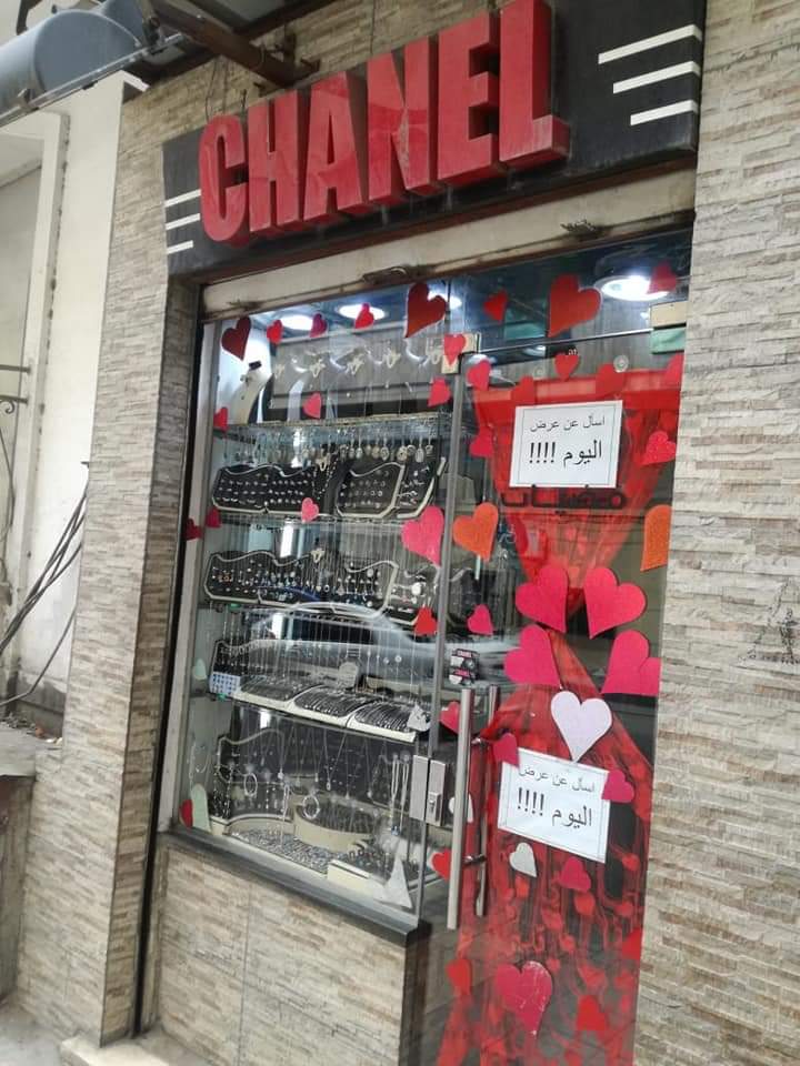 فضيات شانيل