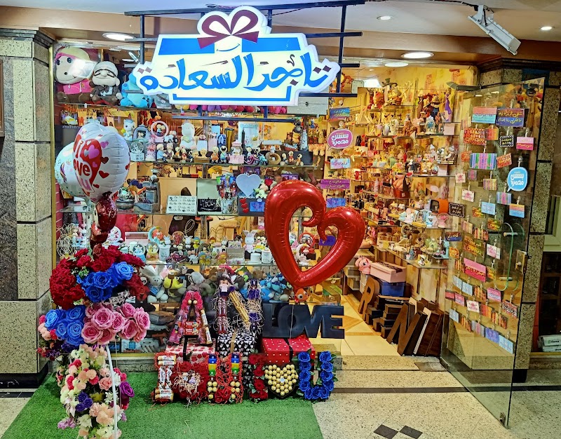تاجر السعادة - Dew Store