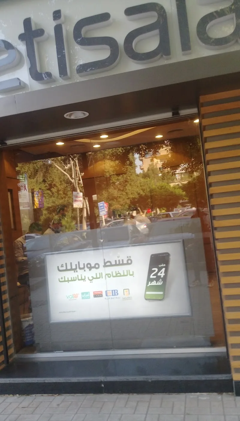 Etisalat - Photo 3