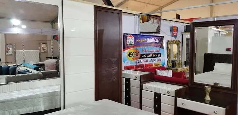 بيت الهنا ستورز - Photo 1