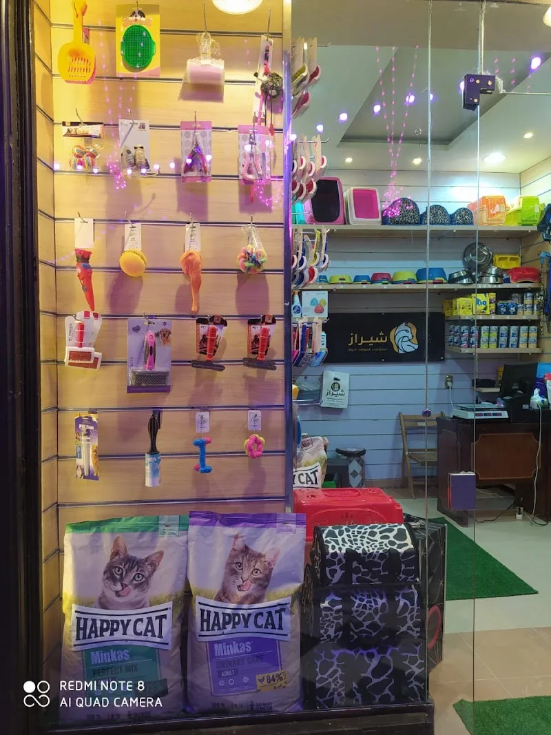 شيراز لمستلزمات الحيوانات الأليفة - صورة 3