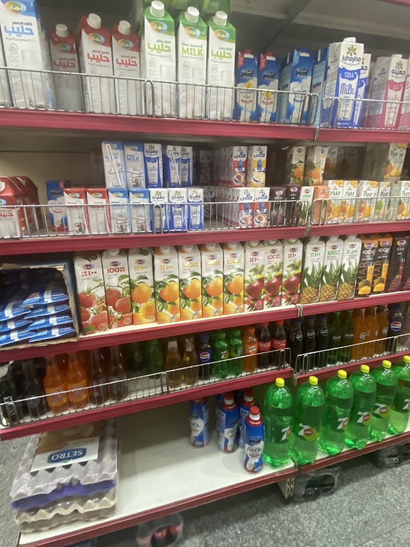 سوبرماركت النيل الازرق - صورة 2