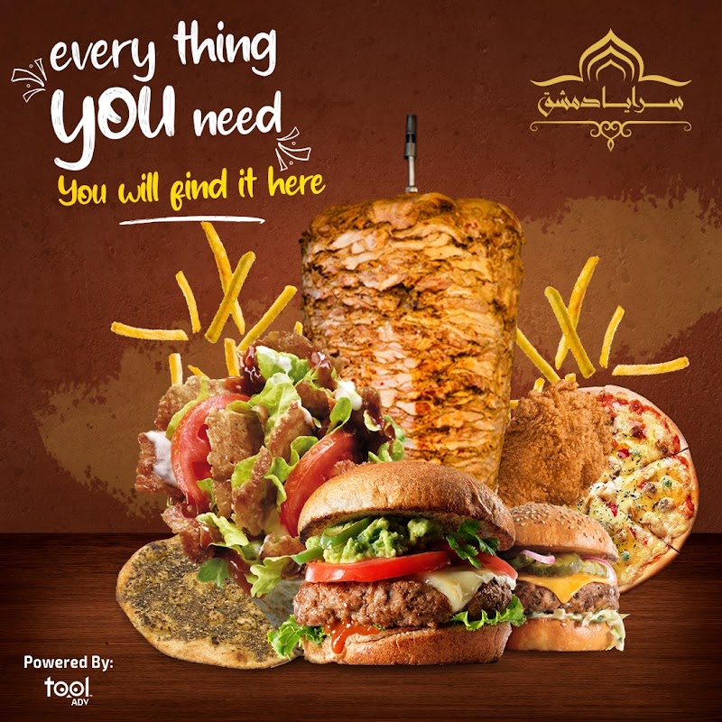 سرايا دمشق - Photo 2