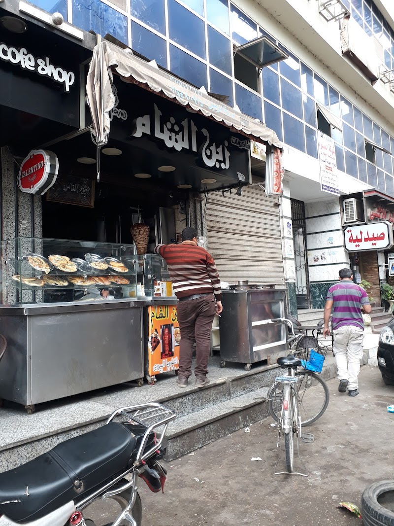 Zain El Sham - Photo 1