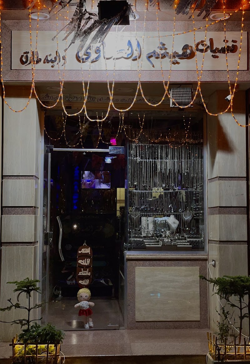 فضيات هيثم الصاوى