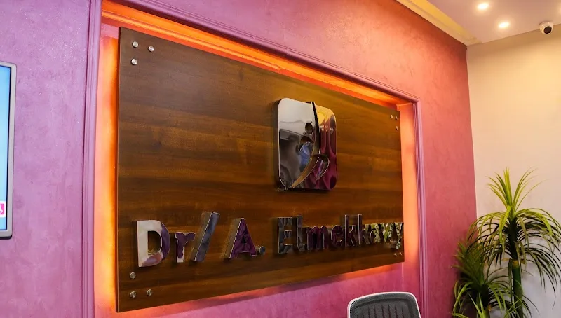 مركز المكاوي للعلاج الطبيعي وعلاج السمنة - صورة 1