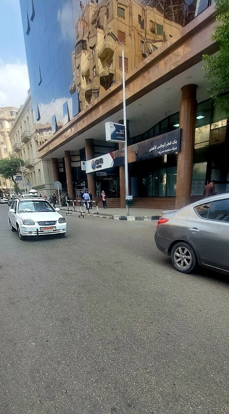QNB Alahli Egypt - Photo 1