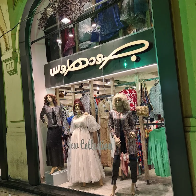 ARAFA & DAJANI GOOD HOUSE - صورة 1