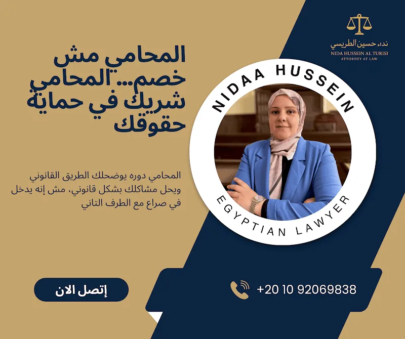 المحامية نداء حسين الطريسي - صورة 3