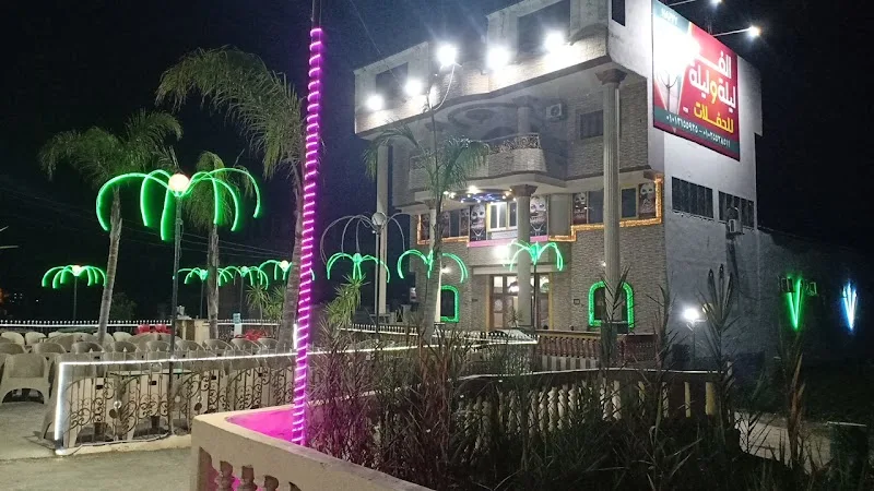 قاعة ألف ليلة وليلة