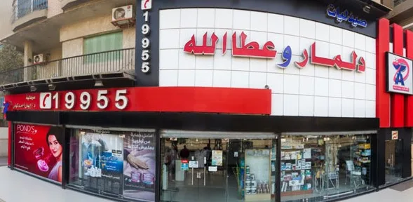 Delmar and Attalla Pharmacies - Bulaq - Photo 3