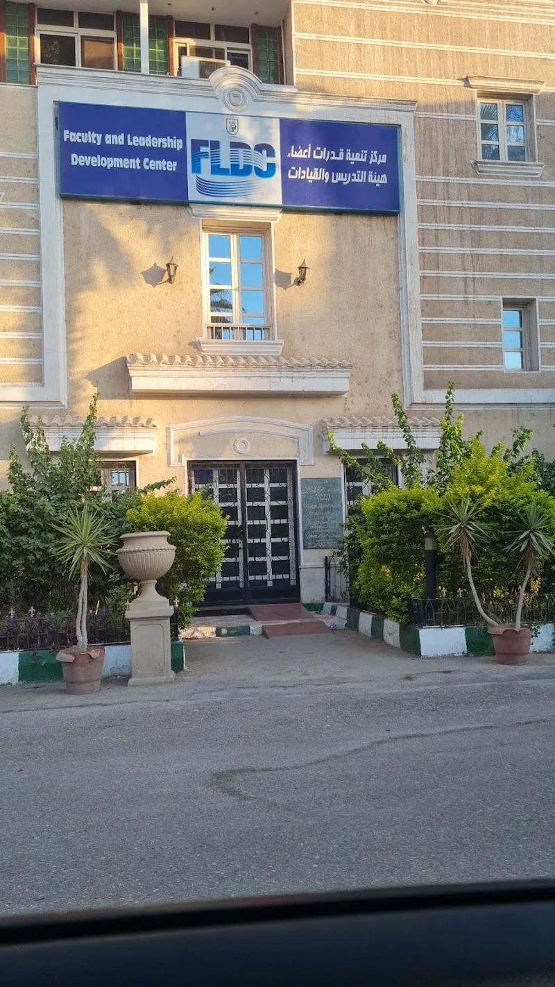 مركز تنمية قدرات اعضاء هيئة التدريس