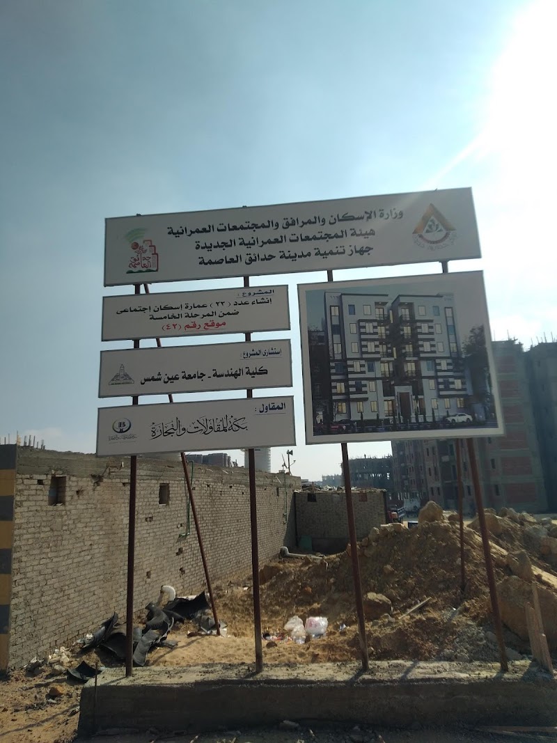 بكة للمقاولات والتجارة - صورة 3