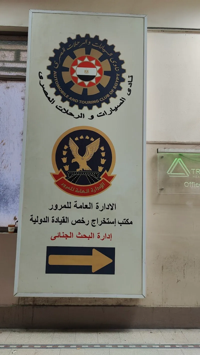 مكتب الرخص الدوليه - صورة 3