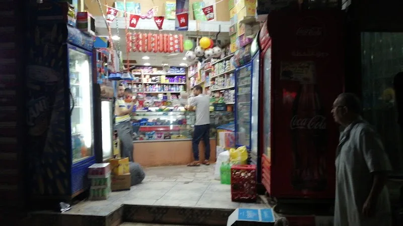 سوبر ماركت منصور فضالة