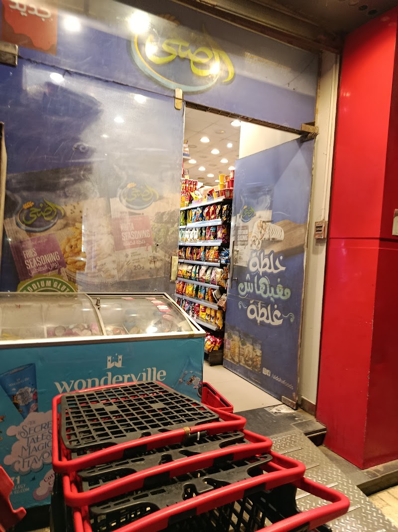 سراي ماركت سموحة - صورة 1