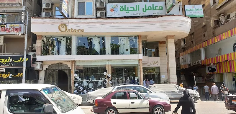 الاسطورة - صورة 3