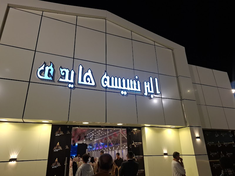 City Star Cafe - Photo 3