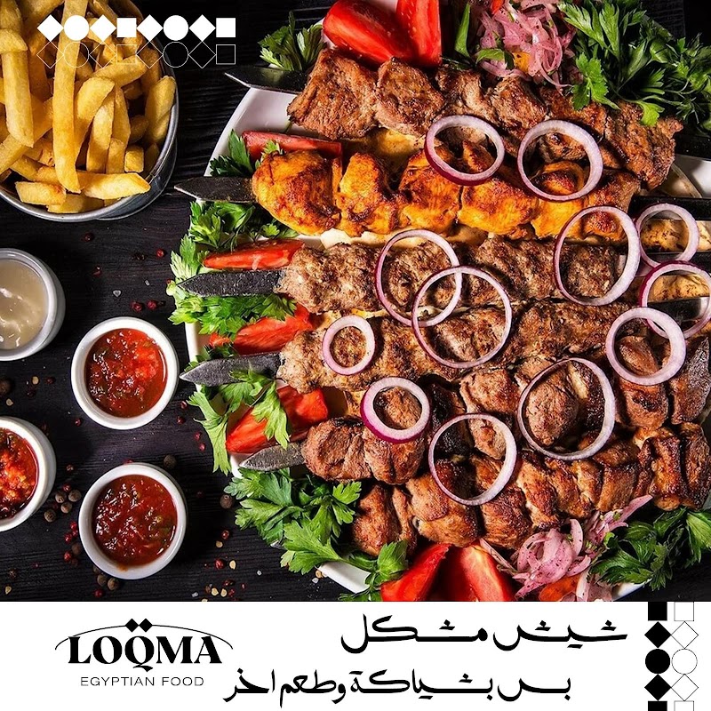 مطعم لقمة LOQMA RESTAURANT - صورة 1